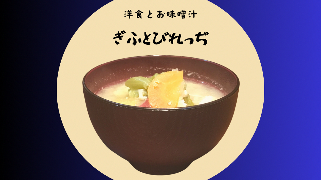 ぎふとびれっぢ